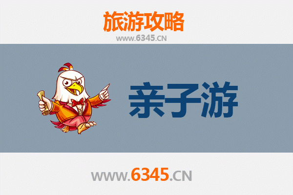 上饶亲子游攻略：探索自然与文化的家庭之旅