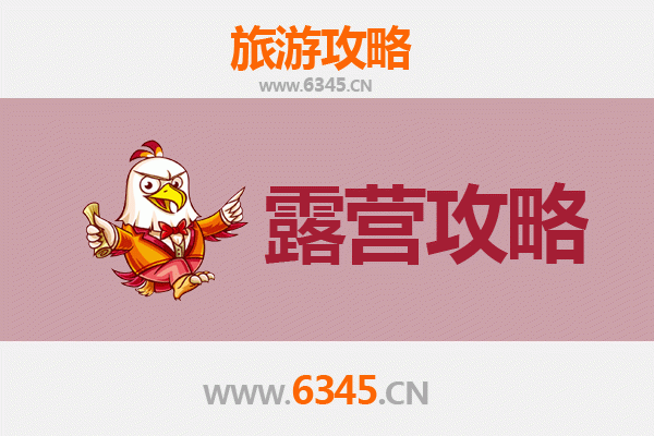 上饶玉山周边露营胜地推荐：星空下的自然之旅