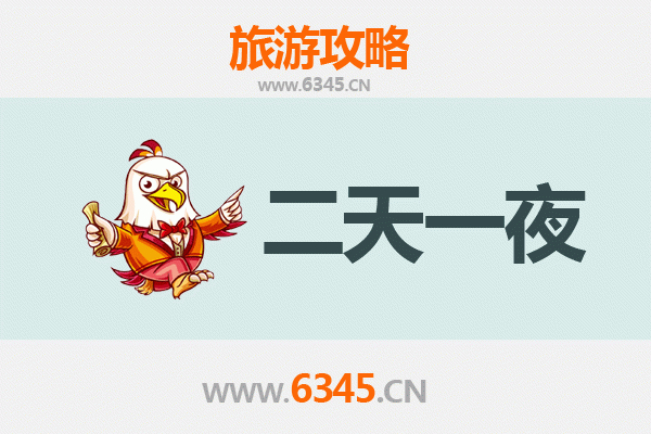 国庆上饶婺源周边两天游攻略：秋色古韵深度体验