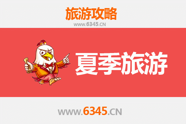 上饶弋阳夏季避暑全攻略：探索丹霞奇景与清凉秘境